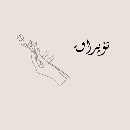 باخشى